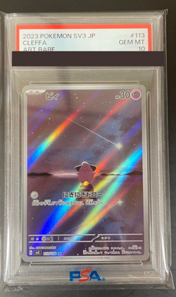 PSA 10 Cleffa AR 113/108 Pokemon Card Japanese Ruler of the Black Flame from JPN - Image 1