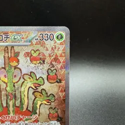Hydrapple ex SAR 127/102 Pokemon TGC Card sv7 Stellar Miracle Japanese NM - Image 3