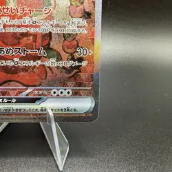 Hydrapple ex SAR 127/102 Pokemon TGC Card sv7 Stellar Miracle Japanese NM - Image 5