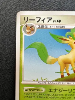 Leafeon Rising Rivals 008/090 pokemon card japanese 1st ED Nintendo Game 2008 - Image 4