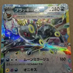 Umbreon ex - 93/187 - Pokemon Terastal Festival Japanese SV8a - Near Mint/Mint - Image 1