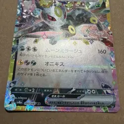 Umbreon ex - 93/187 - Pokemon Terastal Festival Japanese SV8a - Near Mint/Mint - Image 2