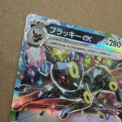 Umbreon ex - 93/187 - Pokemon Terastal Festival Japanese SV8a - Near Mint/Mint - Image 3