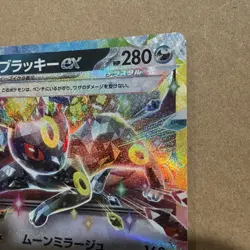Umbreon ex - 93/187 - Pokemon Terastal Festival Japanese SV8a - Near Mint/Mint - Image 4