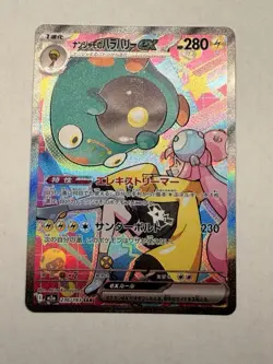 Iono's Bellibolt ex SAR 236/193 M2a MEGA Dream ex - Pokemon Card Japanese MEGA - Image 1
