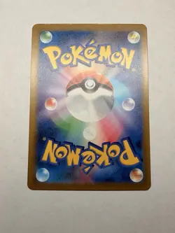 Iono's Bellibolt ex SAR 236/193 M2a MEGA Dream ex - Pokemon Card Japanese MEGA - Image 2