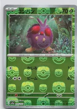 Venonat (Master Ball Pattern) 048/165 Sv2a: Pokemon Card 151 Holo (Japanese) - Image 1