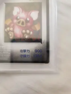 1998 YU-GI-OH! JAPANESE MONSTER CAPSULE PROMO BATTY PSA 10 GEM MINT POP 7 Yugioh - Image 3