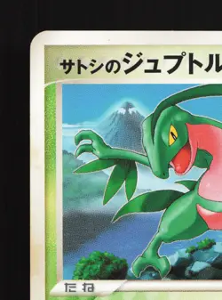 Ash's Grovyle 001/020 Aura's Lucario Deck LP Japanese Pokemon Card TCG - Image 2