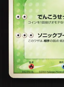 Ash's Grovyle 001/020 Aura's Lucario Deck LP Japanese Pokemon Card TCG - Image 4