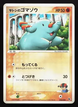 Ash's Phanpy 004/020 Aura's Lucario Deck LP Japanese Pokemon Card TCG - Image 1