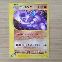 Pokemon Nidoking The Town on No Map Japanese 048/092 Rare Card - Image 1