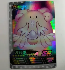 Blissey Pokemon Eif ID Holo Secret Rare SR Chinese Card - Image 1