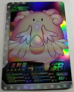 Blissey Pokemon Eif ID Holo Secret Rare SR Chinese Card - Image 2