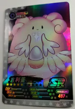 Blissey Pokemon Eif ID Holo Secret Rare SR Chinese Card - Image 3