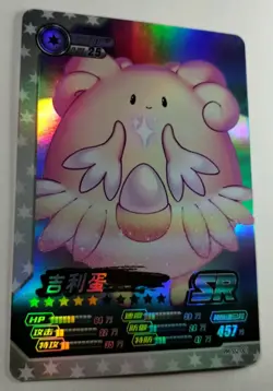 Blissey Pokemon Eif ID Holo Secret Rare SR Chinese Card - Image 4