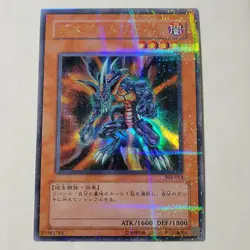 Yugioh Des Feral Imp 304-014 Japanese Ocg Ultra Parallel LP - Image 1