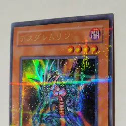 Yugioh Des Feral Imp 304-014 Japanese Ocg Ultra Parallel LP - Image 3
