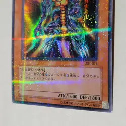 Yugioh Des Feral Imp 304-014 Japanese Ocg Ultra Parallel LP - Image 4
