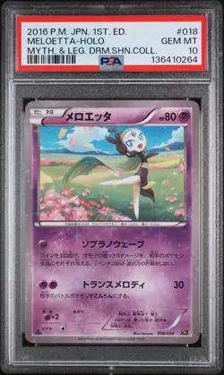 Meloetta Holo 018/036 1st Edition Pokemon Japanese PSA 10 - Image 1