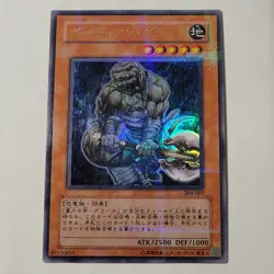 Yugioh Guardian Grarl 304-007 Japanese Ocg Ultra Parallel LP - Image 1