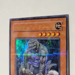 Yugioh Guardian Grarl 304-007 Japanese Ocg Ultra Parallel LP - Image 3