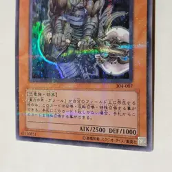 Yugioh Guardian Grarl 304-007 Japanese Ocg Ultra Parallel LP - Image 4