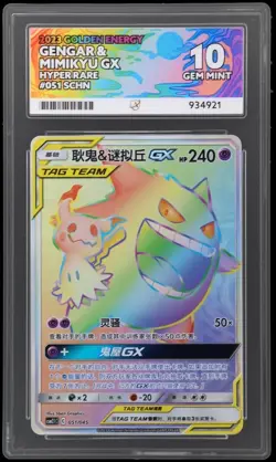 Pokemon - Gengar & Mimikyu GX 051/045 - Rainbow Full Art Ace Graded 10 Chinese - Image 2