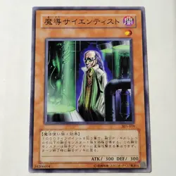 Yugioh Magical Scientist 303-019 Japanese Ocg Common LP - Image 1