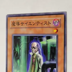 Yugioh Magical Scientist 303-019 Japanese Ocg Common LP - Image 3