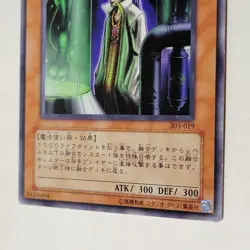 Yugioh Magical Scientist 303-019 Japanese Ocg Common LP - Image 4