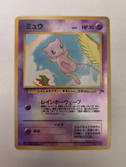 Pokemon Card Mew No.151 Southern Islands Card Reverse Holo Japanese LP - Image 1