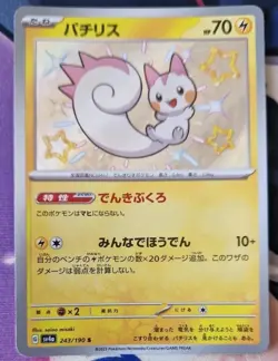 Pokemon TCG Pachirisu Shiny Holo Shiny Treasure ex 243/190 NM-Mint Baby Shiny - Image 1