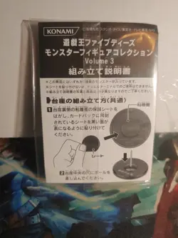 MFC3-JP004 - Yugioh - Japanese Armed Dragon LV7 sealed Duel Terminal Figure Card - Image 2