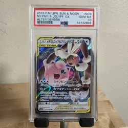 PSA 10 MEGA LOPUNNY & JIGGLYPUFF GX 073/095 SM12 ALTER GENESIS JAPANESE POKEMON - Image 1
