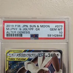 PSA 10 MEGA LOPUNNY & JIGGLYPUFF GX 073/095 SM12 ALTER GENESIS JAPANESE POKEMON - Image 2