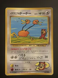 Imakuni's Doduo Pokemon 1999 Gym Challenge Japanese Edition 084 HP - Image 1