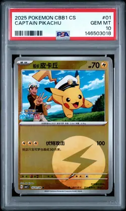 2025 POKEMON SIMPLIFIED CHINESE CBB1 C-GEM PACK VOL 1 #01 CAPTAIN PIKACHU PSA 10 - Image 1