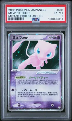 2005 POKEMON JPN MIRAGE FOREST 1ST ED #041 MEW EX-HOLO PSA 6 - Image 1