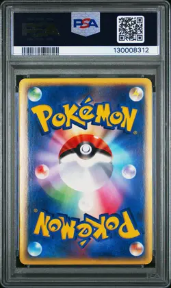 2003 POKEMON JPN RULERS OF THE HEAVENS 1ST ED #038 DRAGONITE EX-HOLO PSA 5 - Image 2
