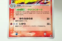 Pokemon Card Typhlosion 014/106 Golden Sky Silvery Ocean 2005 Japanese Swirl×２ - Image 3