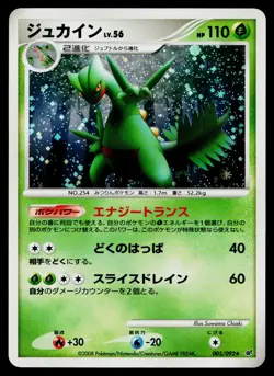 Sceptile 005/092 Holo Rare Stormfront Pokemon Japanese Near Mint - Image 1