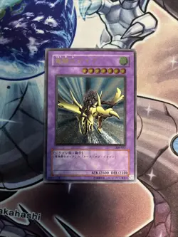 Yu-Gi-Oh yugioh Gaia the Dragon Champion 309-057 Ultimate Japanese LP (WNU) - Image 1