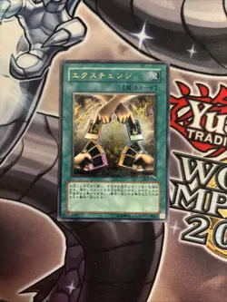 (MC) yugioh Exchange DL2-136 ultimate japnese VLP - Image 1