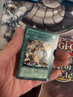 (MC) yugioh Exchange DL2-136 ultimate japnese VLP - Image 3