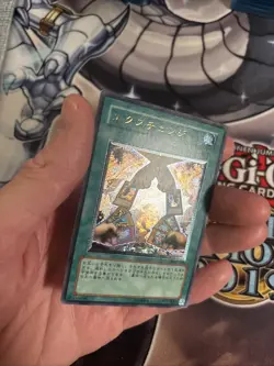 (MC) yugioh Exchange DL2-136 ultimate japnese VLP - Image 4