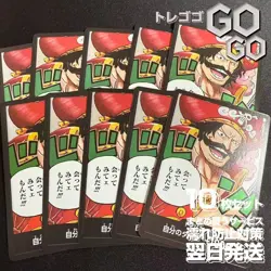 10 DON Card Set Gol.D.Roger (GOLD Frame) OP13 Carrying on His Will ONE PIECE - Image 1