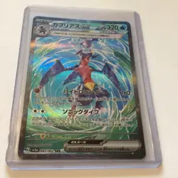 Garchomp SAR 085/062 SV3a Raging Surf - Japanese Pokemon Card - 2023 - Image 1