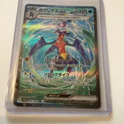 Garchomp SAR 085/062 SV3a Raging Surf - Japanese Pokemon Card - 2023 - Image 3