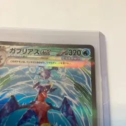 Garchomp SAR 085/062 SV3a Raging Surf - Japanese Pokemon Card - 2023 - Image 5